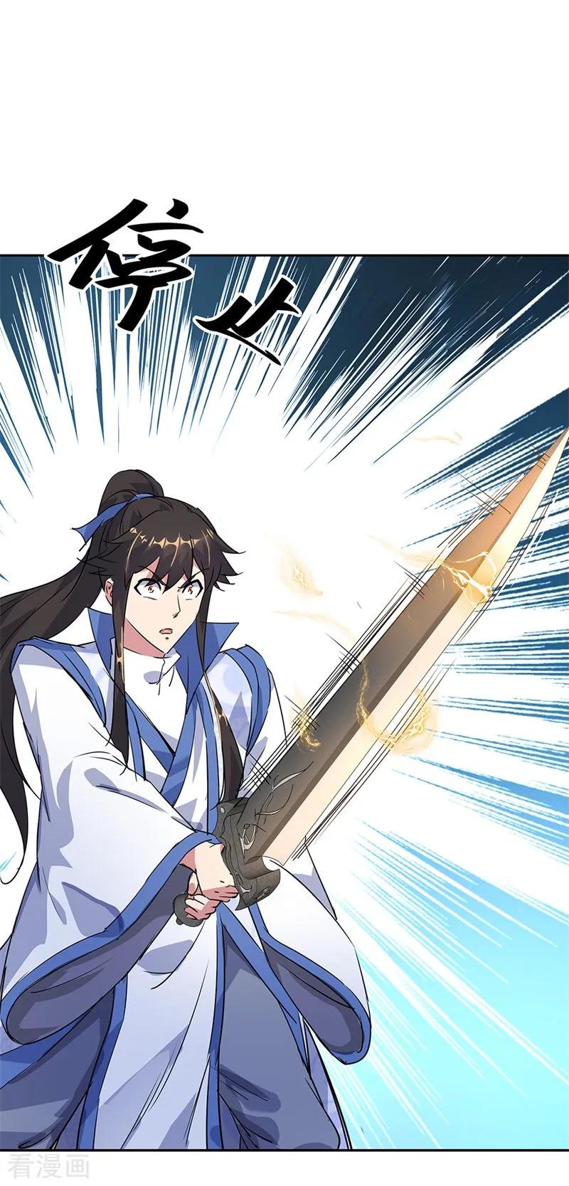 绝世战魂秦南的老婆有几个漫画,第181话 自创武技3图