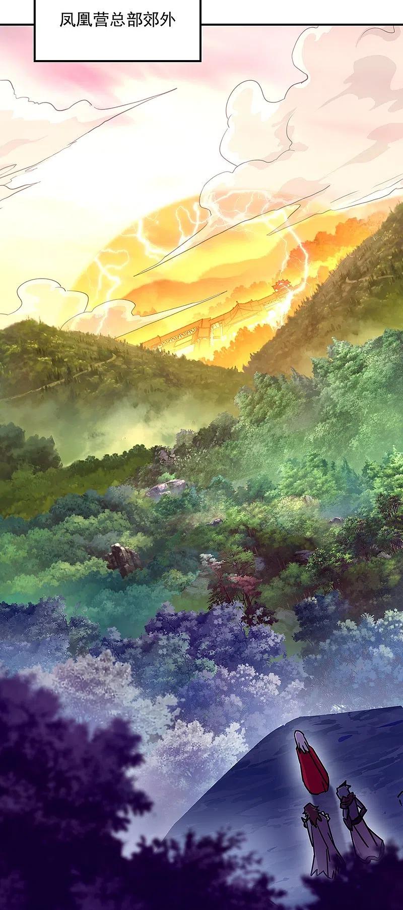 绝世战魂秦南的老婆有几个漫画,第330话 上门验身3图