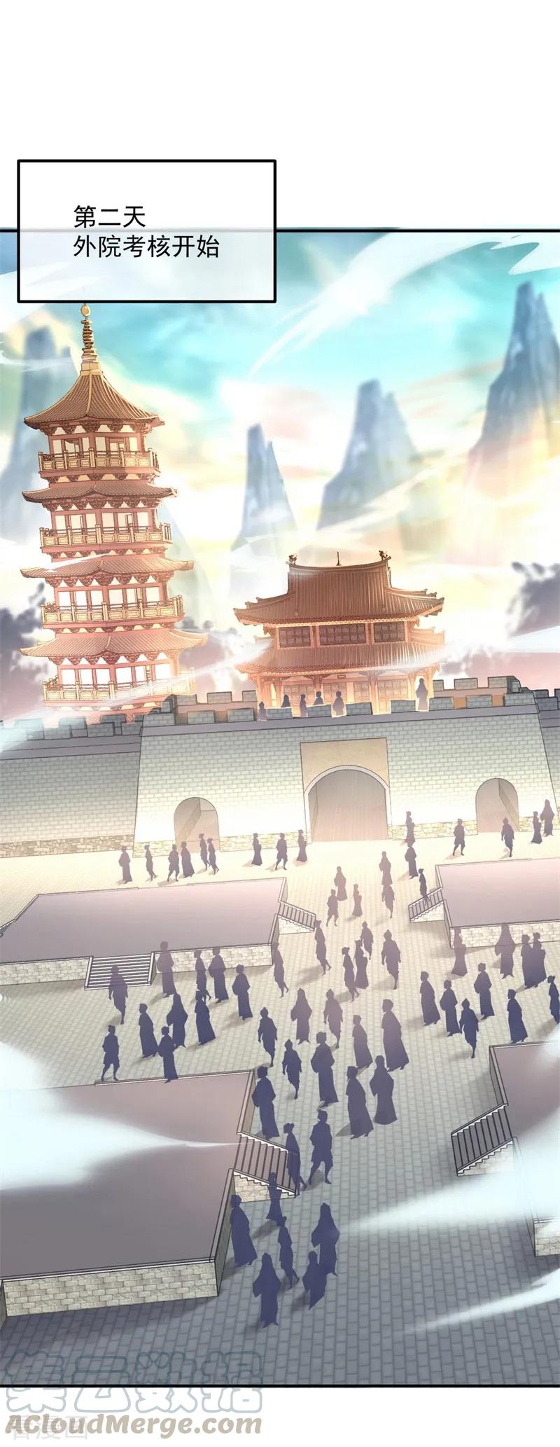 绝世战魂秦南的老婆有几个漫画,第113话 奖励颇丰5图