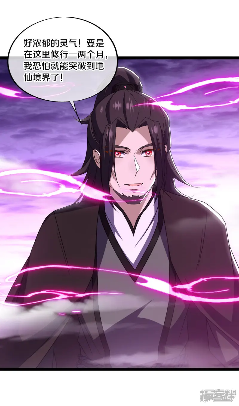 绝世战魂秦南的老婆有几个漫画,第678话 禁符？5图