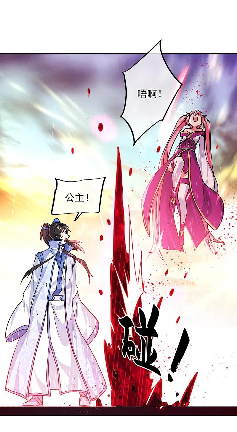 绝世战魂秦南的老婆有几个漫画,第288话 罪该万死5图