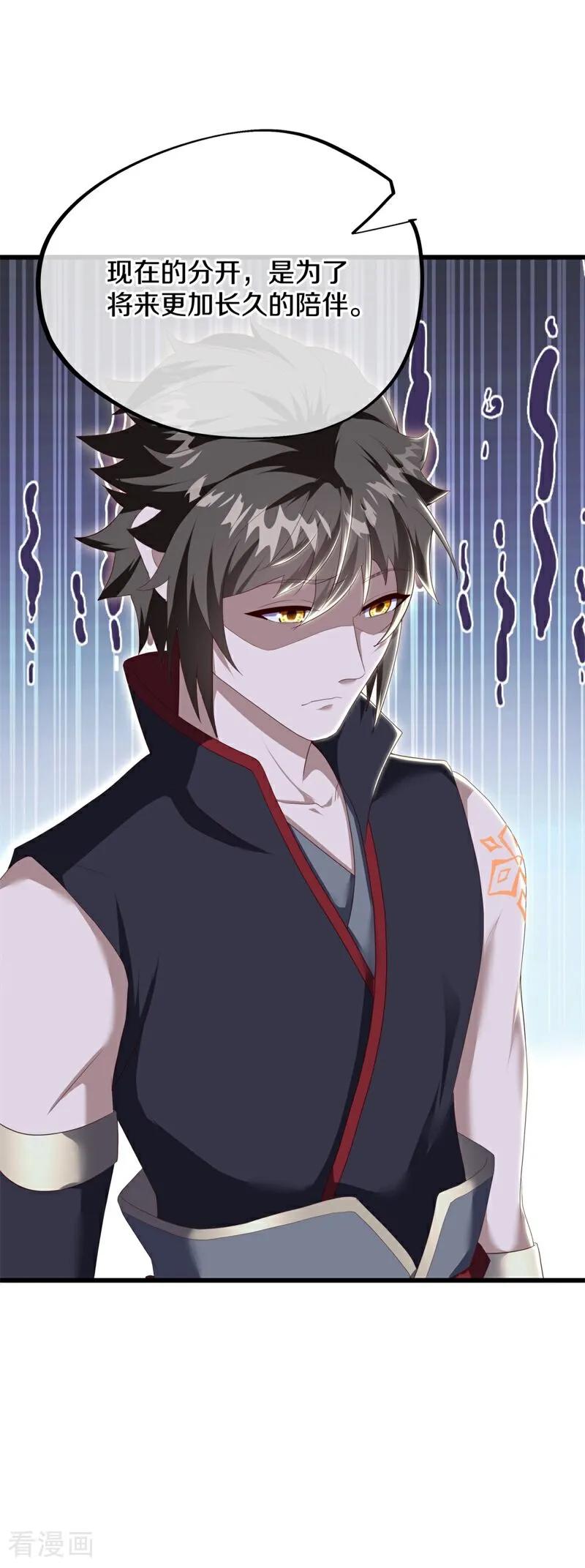 绝世战魂秦南的老婆有几个漫画,第733话 开始闭关3图