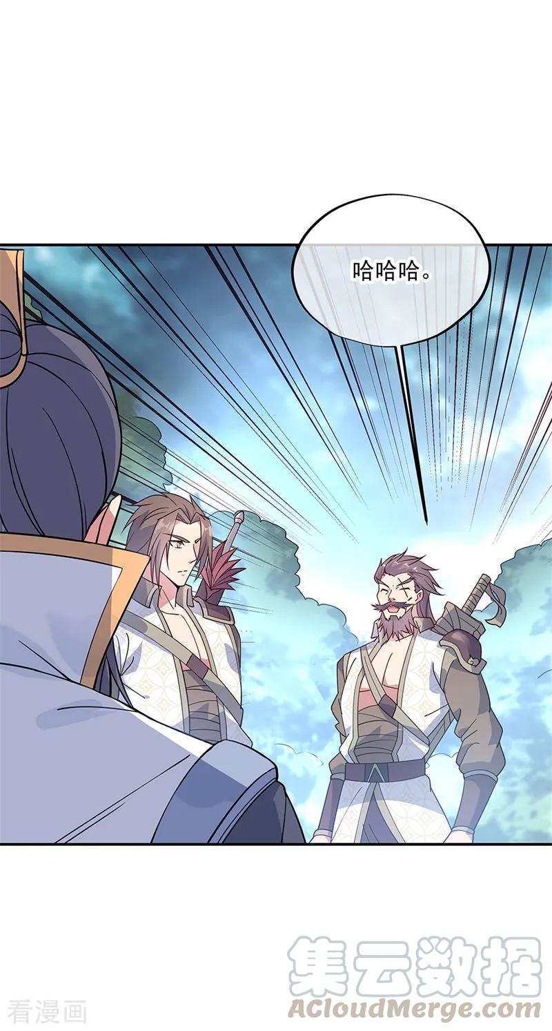 绝世战魂秦南的老婆有几个漫画,第141话 乱焰门5图