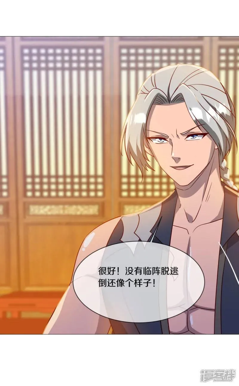 绝世战魂秦南的老婆有几个漫画,第620话 大打出手3图