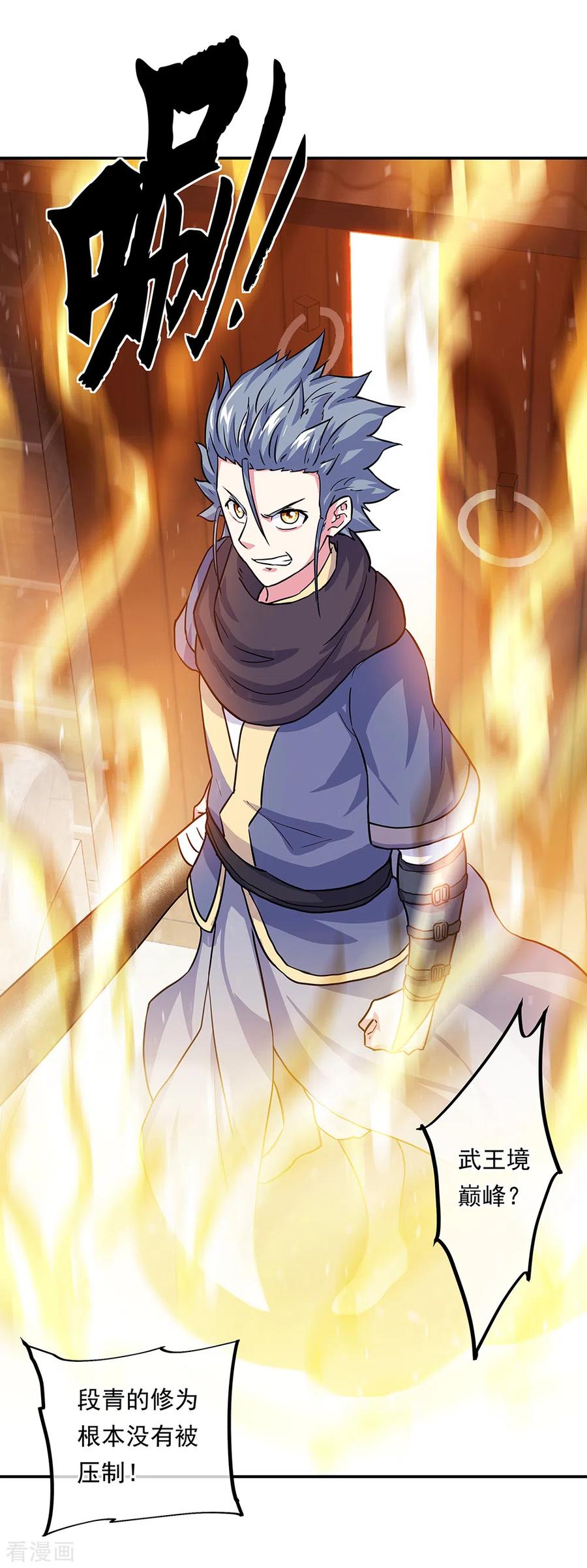 绝世战魂秦南的老婆有几个漫画,第282话 荣誉任务4图