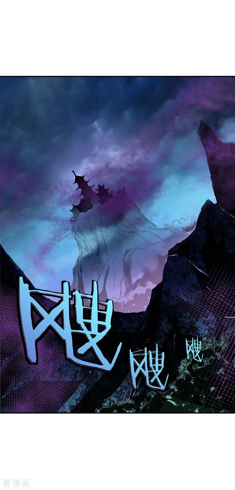 绝世战魂秦南的老婆有几个漫画,第206话 九重地府2图