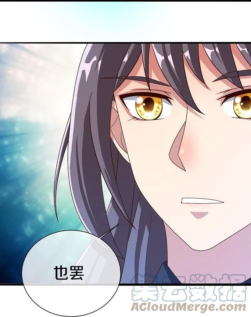 绝世战魂秦南的老婆有几个漫画,第518话 以一敌三4图