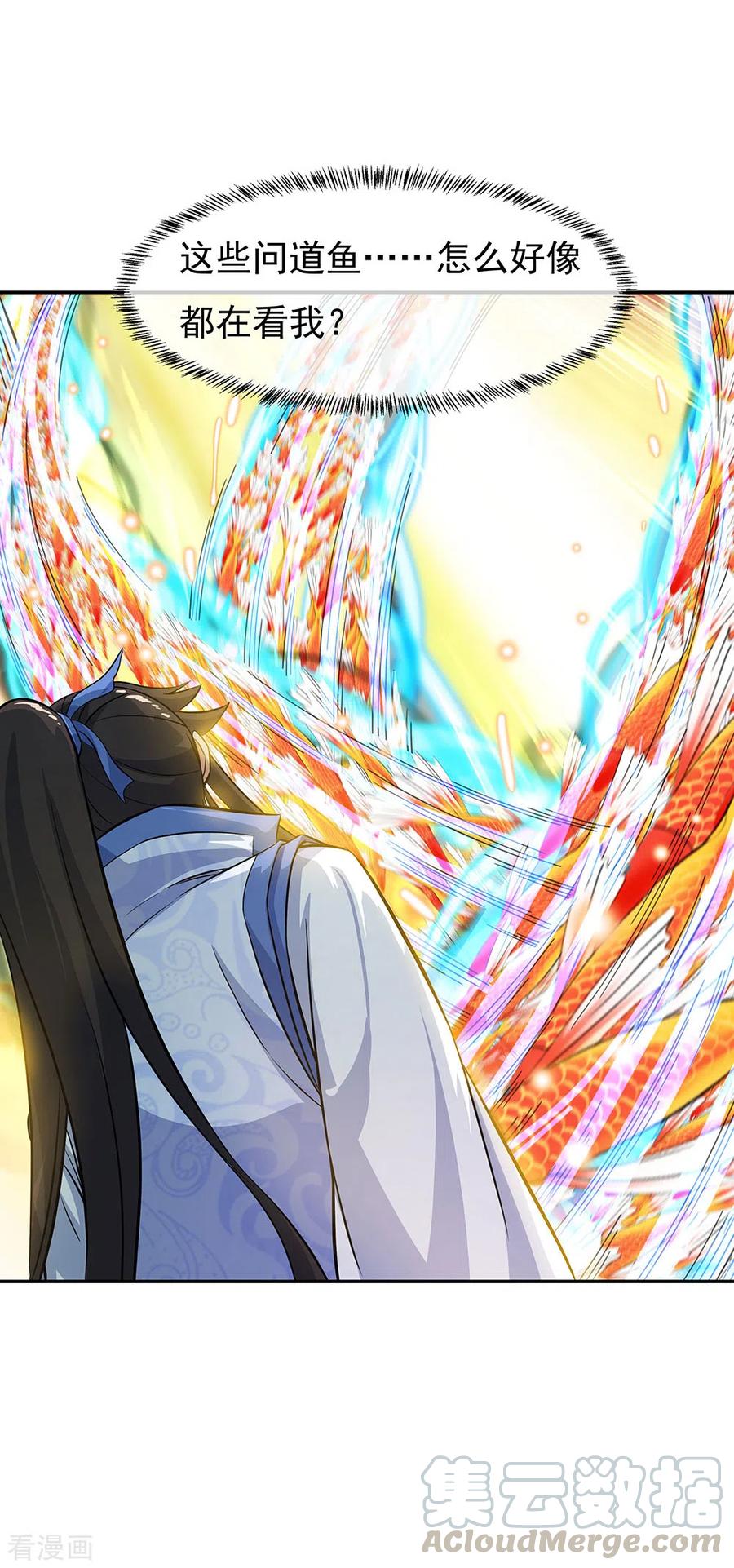 绝世战魂秦南的老婆有几个漫画,第272话 修为突破5图