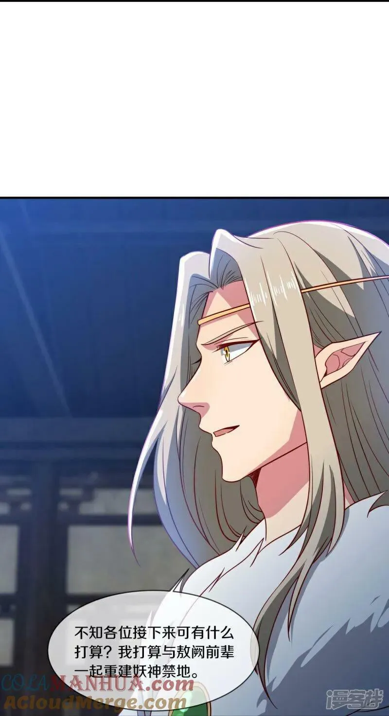 绝世战魂秦南的老婆有几个漫画,第586话 登天阶梯4图