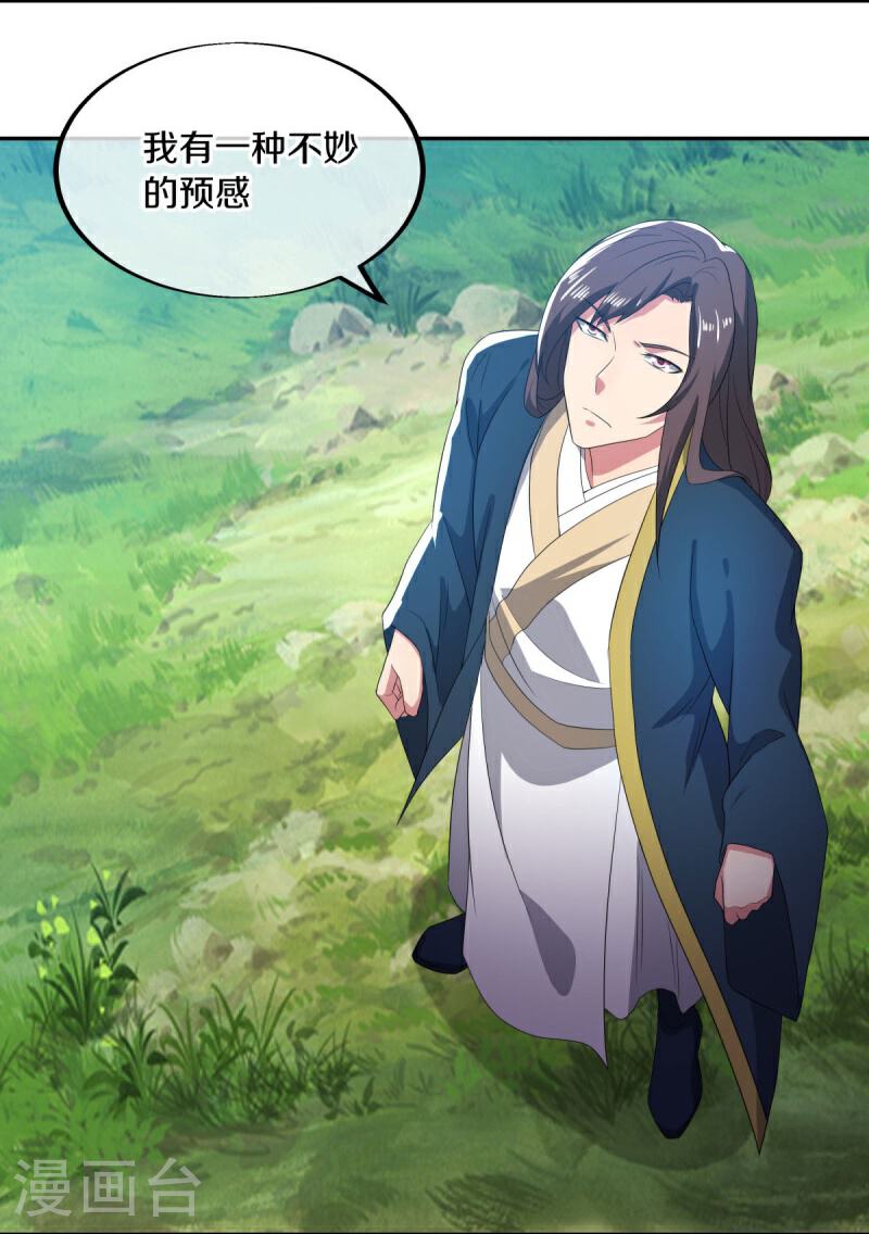 绝世战魂秦南的老婆有几个漫画,第566话 大敌将至5图