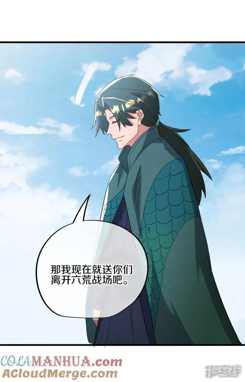 绝世战魂秦南的老婆有几个漫画,第606话 清圣天国4图