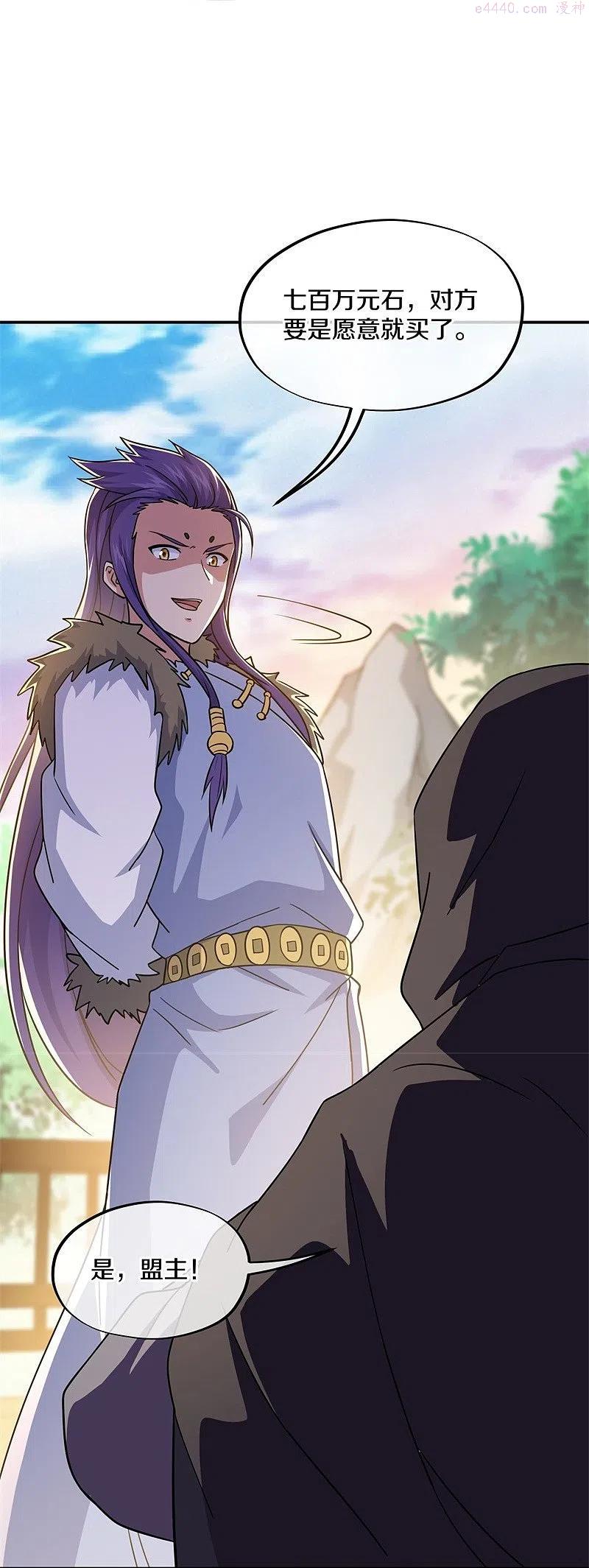 绝世战魂秦南的老婆有几个漫画,第367话 勤加修炼5图