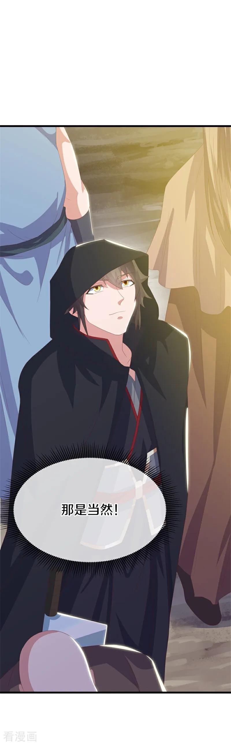 绝世战魂秦南的老婆有几个漫画,第717话 孰强孰弱3图