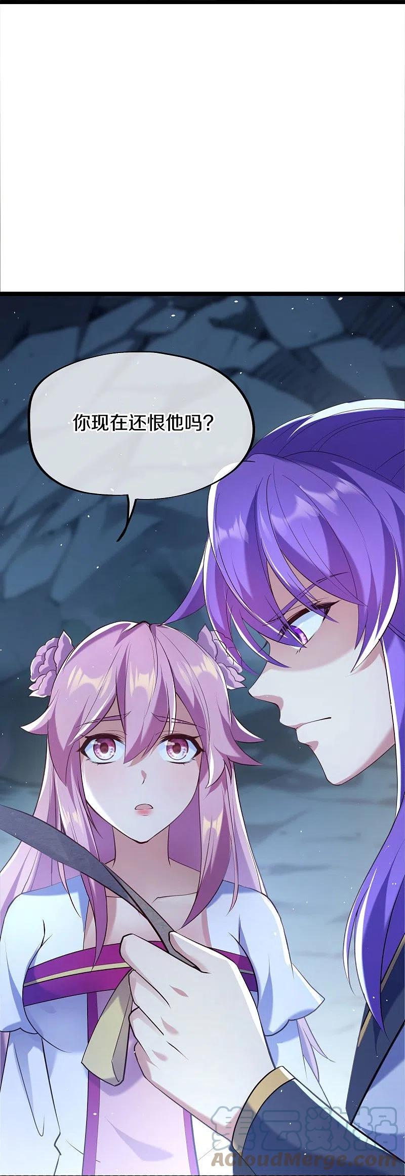 绝世战魂秦南的老婆有几个漫画,第435话 连荒战场4图