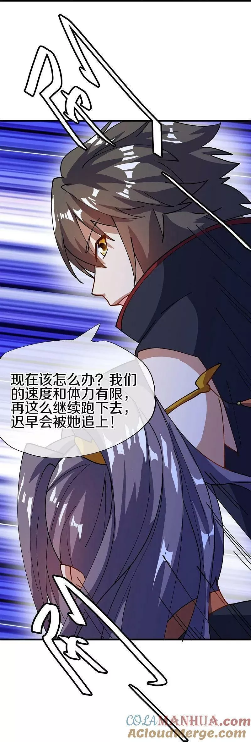 绝世战魂秦南的老婆有几个漫画,第571话 三生之力4图