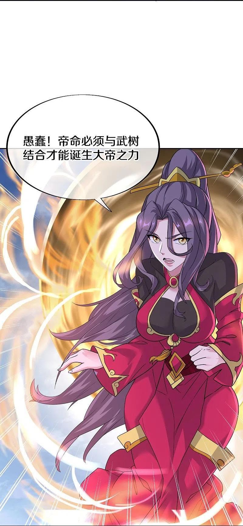 绝世战魂秦南的老婆有几个漫画,第455话 朋友的守护3图