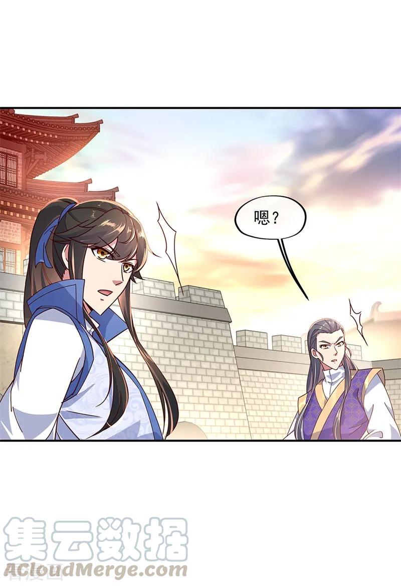 绝世战魂秦南的老婆有几个漫画,第121话 吊打南宫城5图