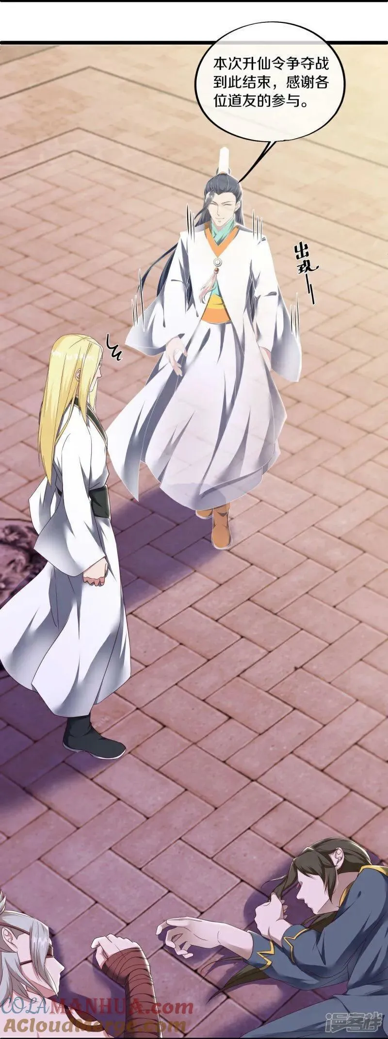 绝世战魂秦南的老婆有几个漫画,第592话 万霄与徐仙芝4图