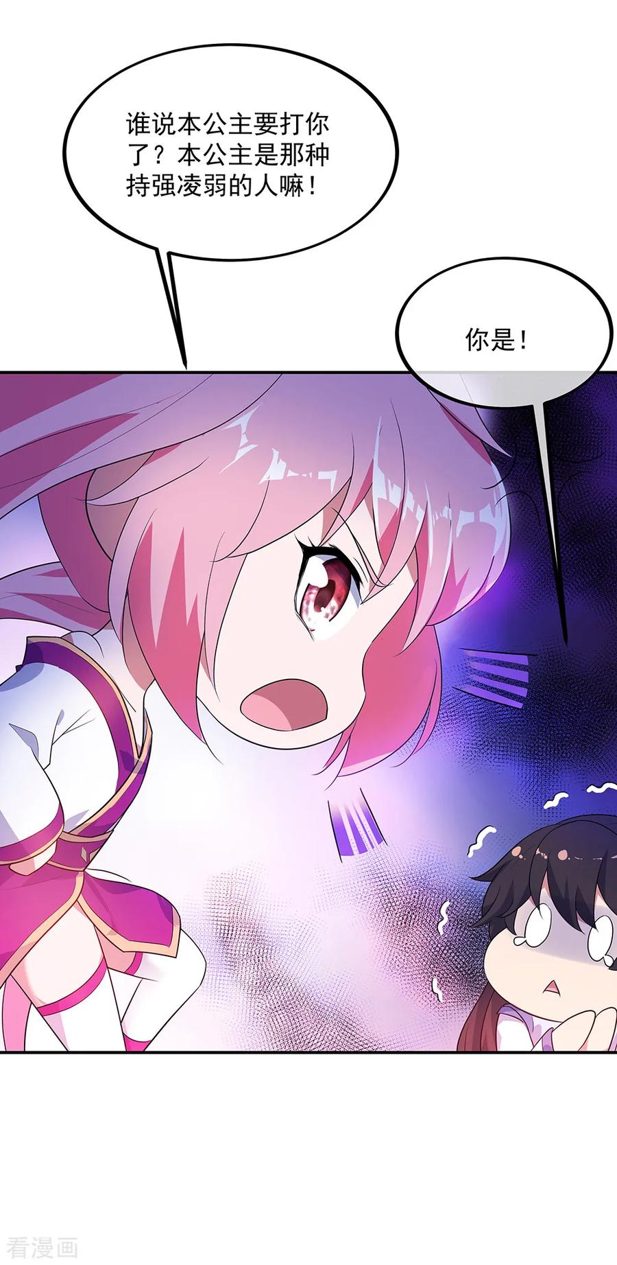 绝世战魂秦南的老婆有几个漫画,第209话 合作共赢5图