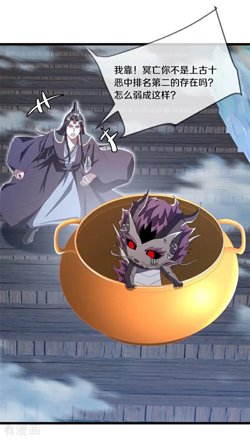 绝世战魂秦南的老婆有几个漫画,第700话 真正的入口3图