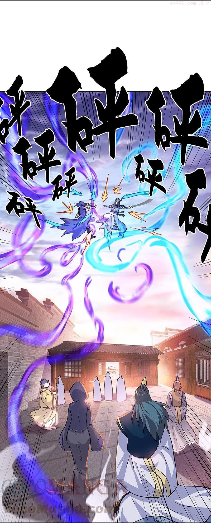 绝世战魂秦南的老婆有几个漫画,第340话 龙渊秘境4图