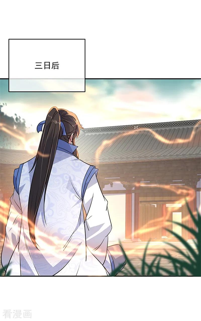 绝世战魂秦南的老婆有几个漫画,第171话 真气外放5图