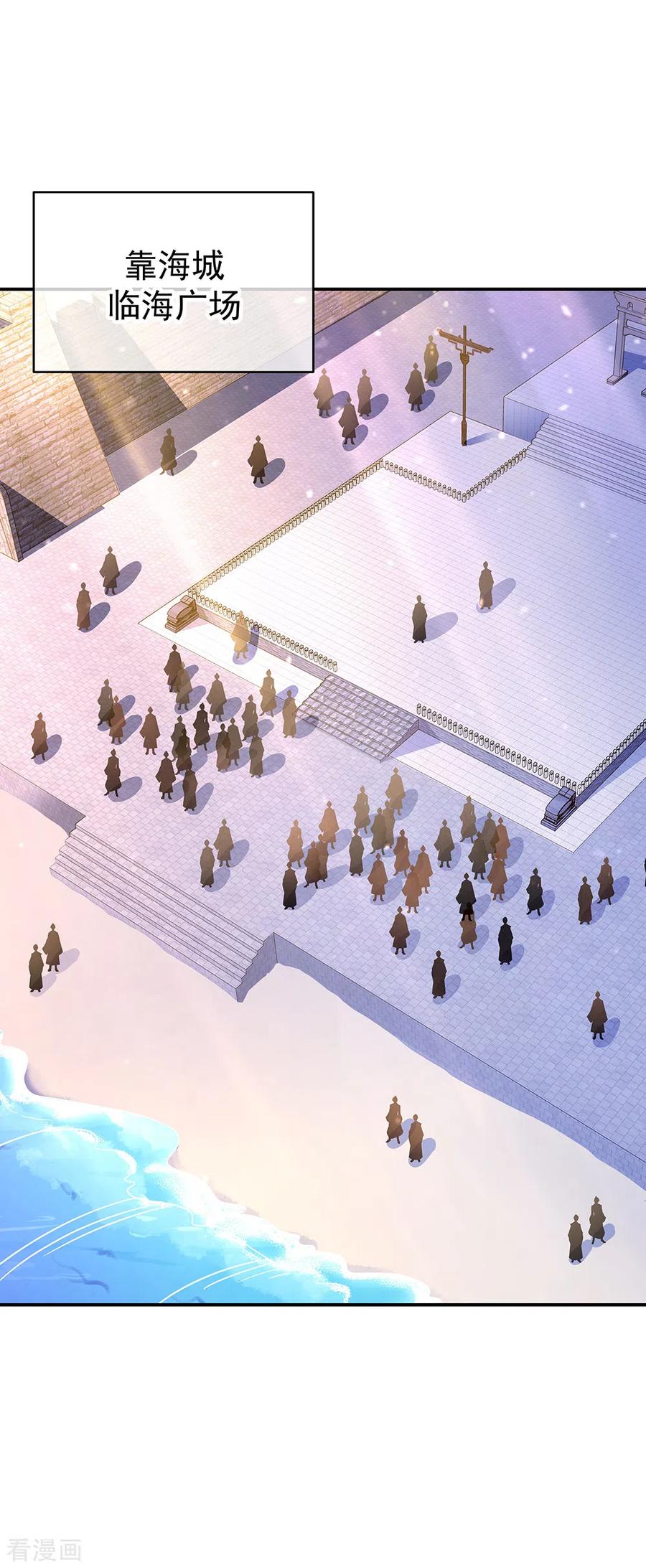 绝世战魂秦南的老婆有几个漫画,第284话 一桩生意2图