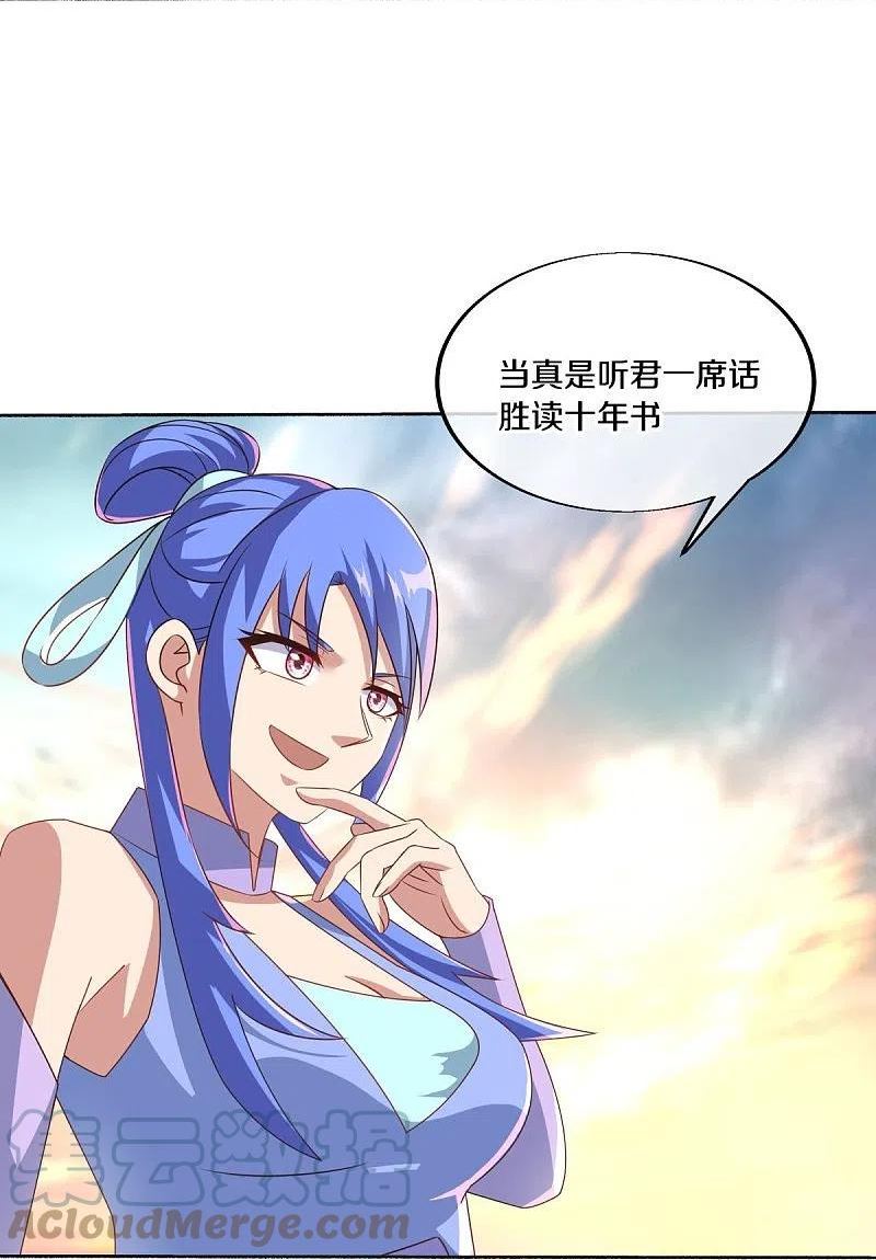 绝世战魂秦南的老婆有几个漫画,第466话 再无瓜葛4图