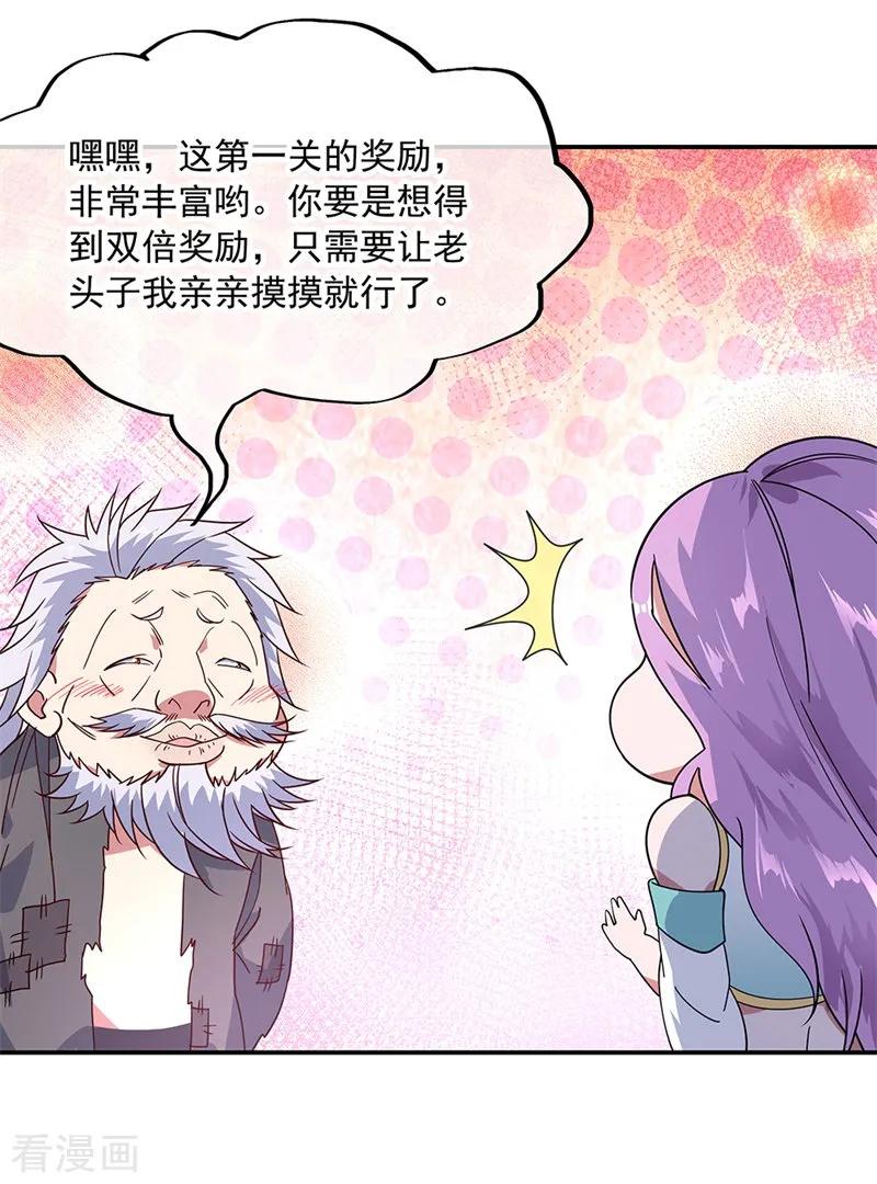 绝世战魂秦南的老婆有几个漫画,第147话 魏豪的资质2图