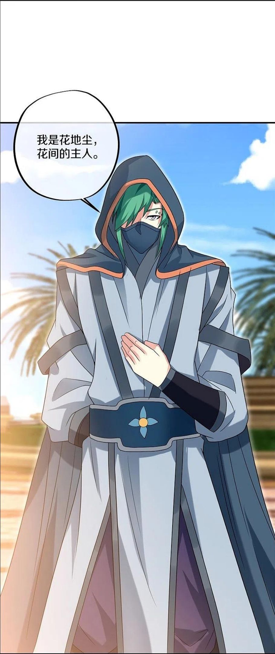 绝世战魂秦南的老婆有几个漫画,第409话 逃脱5图