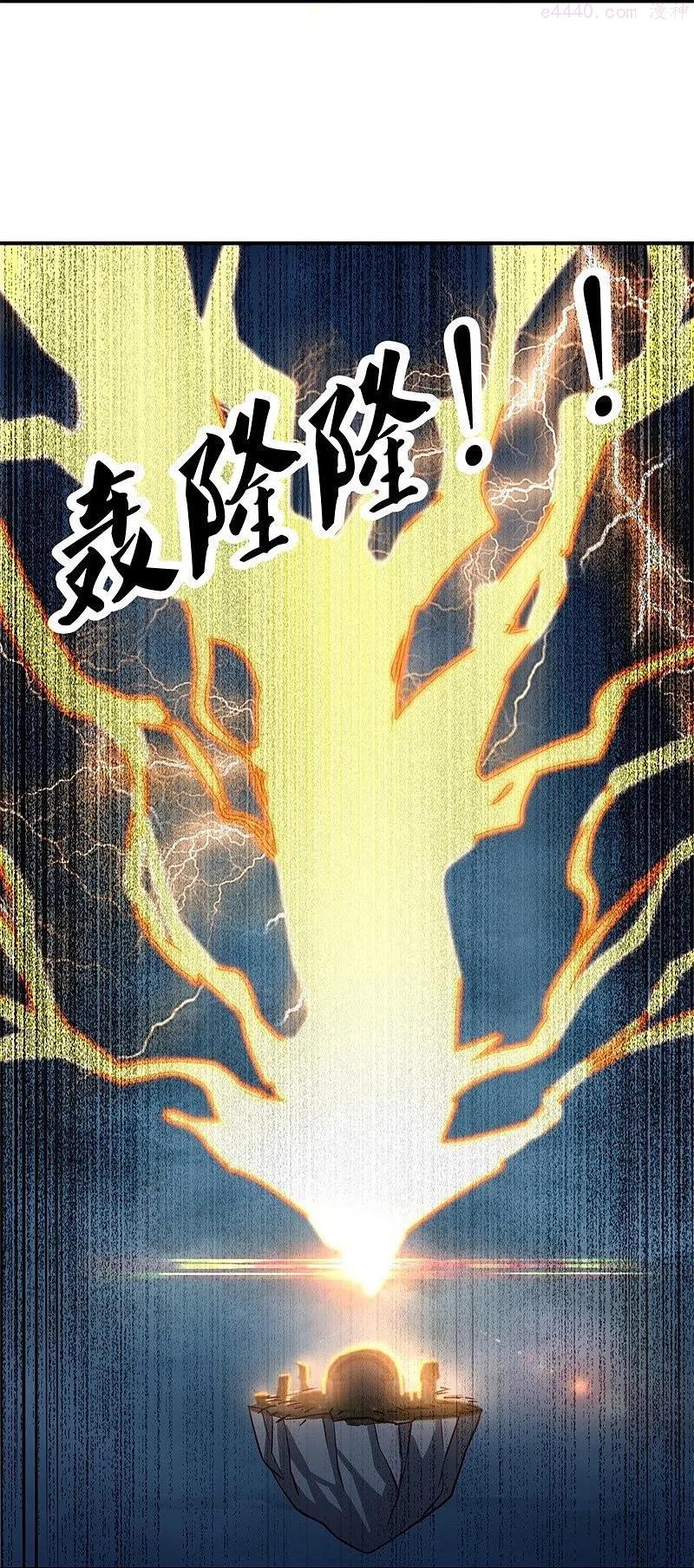 绝世战魂秦南的老婆有几个漫画,第362话 脱困3图