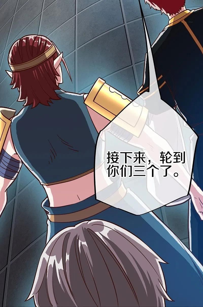 绝世战魂秦南的老婆有几个漫画,第531话 武道神帝令5图