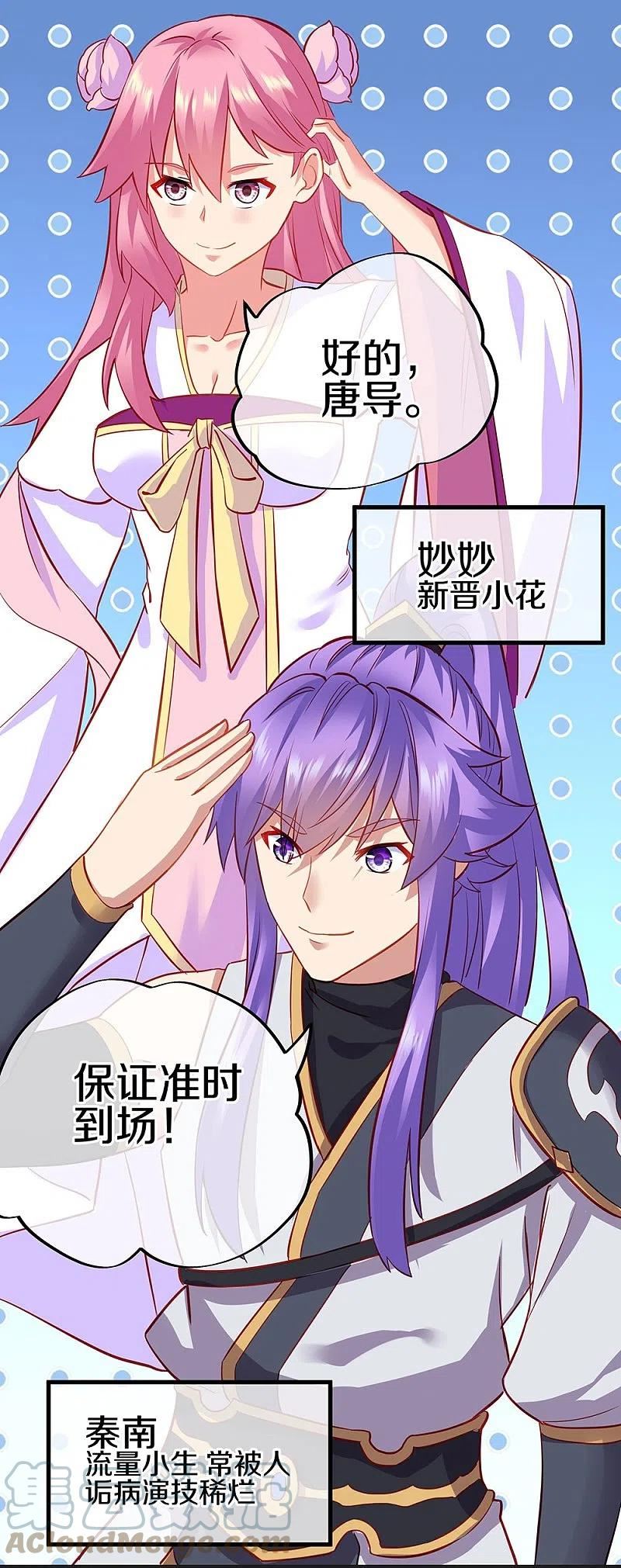 绝世战魂秦南的老婆有几个漫画,会员专属番外5图