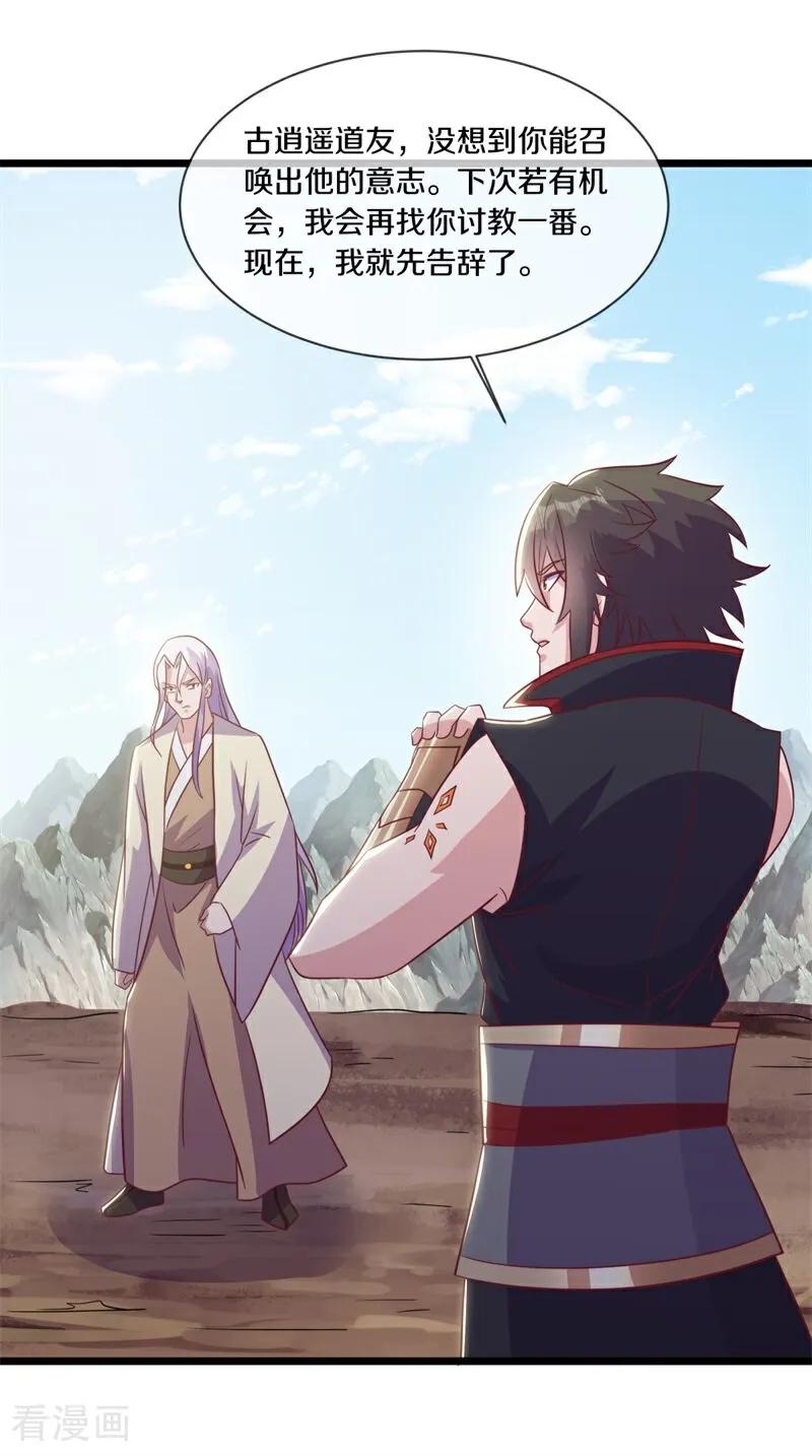 绝世战魂秦南的老婆有几个漫画,第718话 绕道而行2图