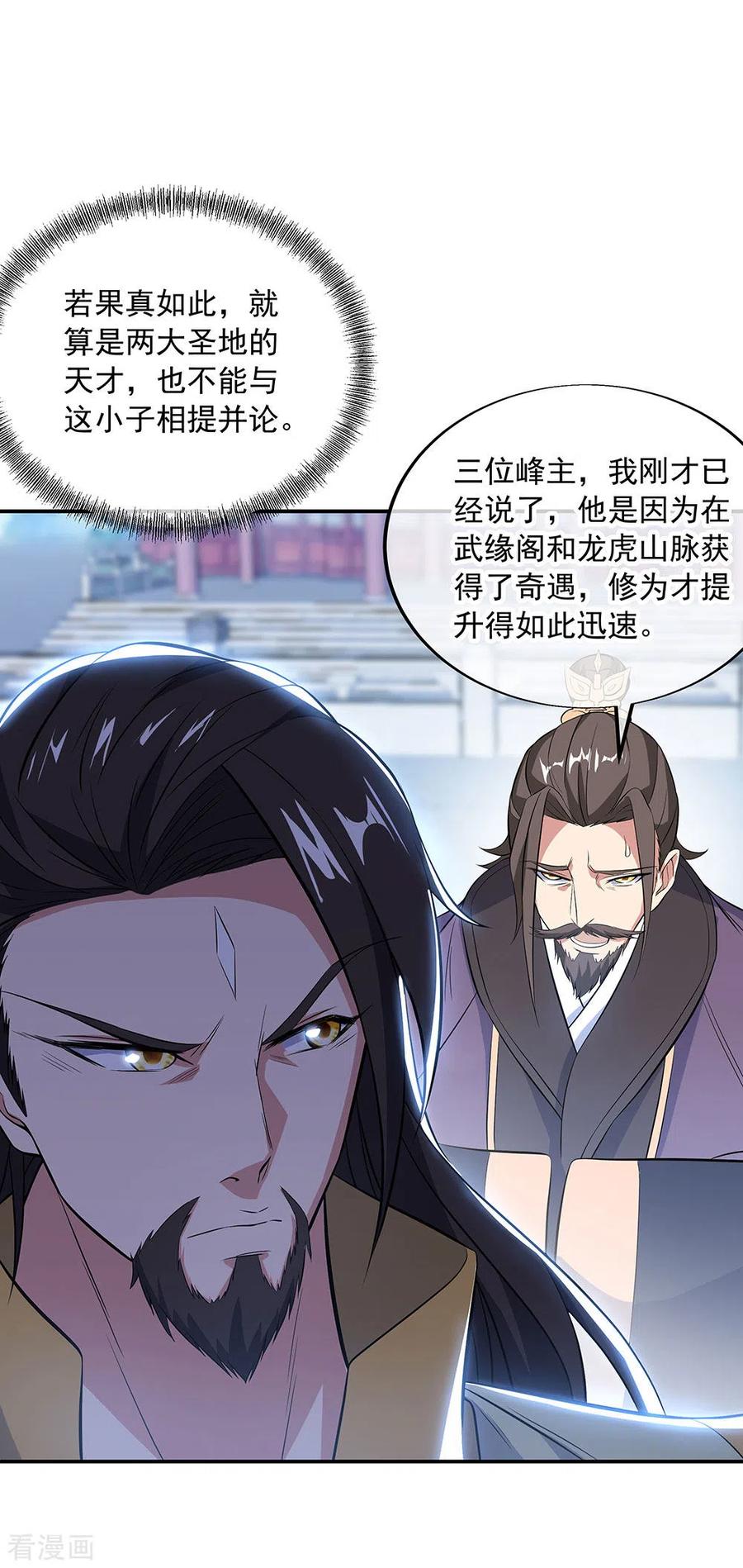 绝世战魂秦南的老婆有几个漫画,第250话 双膝跪地5图