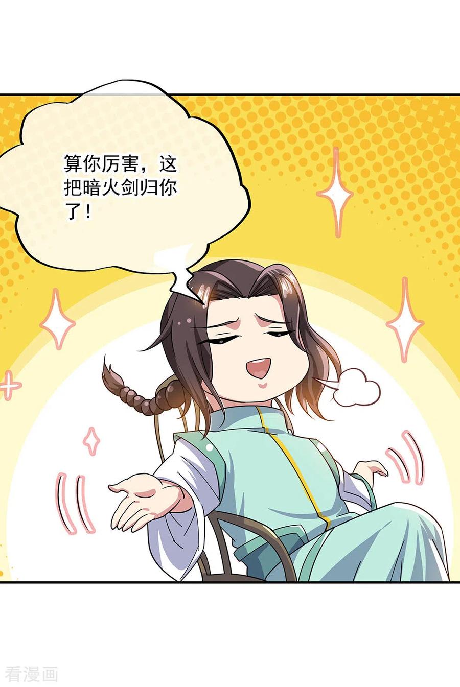 绝世战魂秦南的老婆有几个漫画,第263话 专业抬杠5图