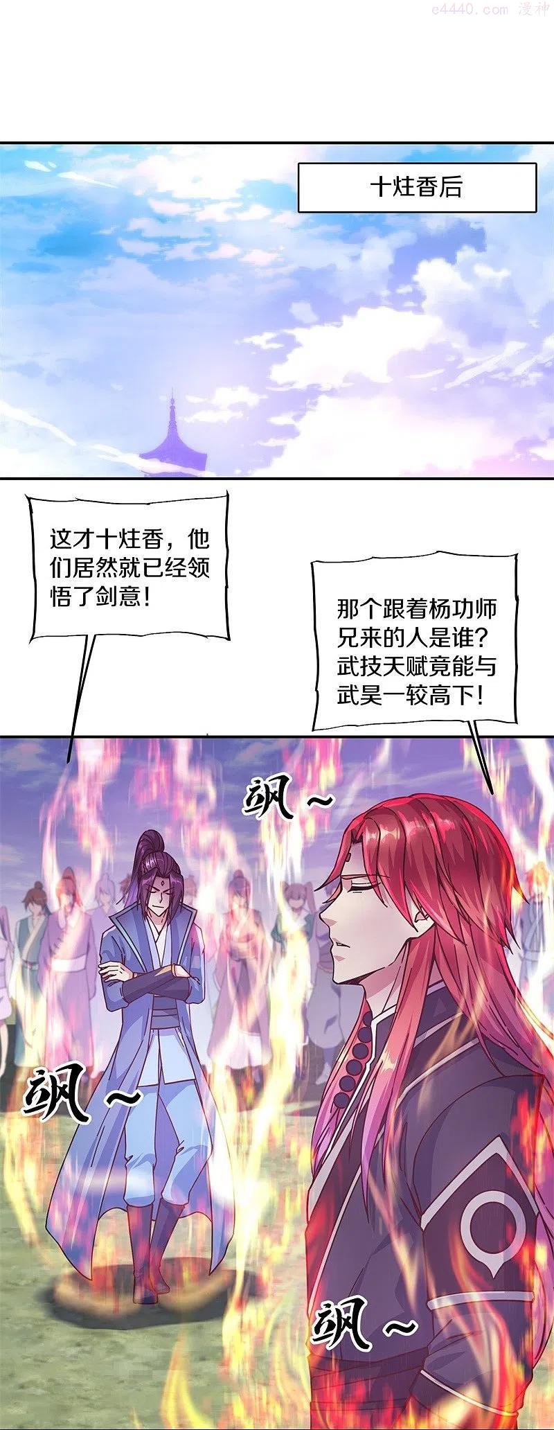 绝世战魂秦南的老婆有几个漫画,第365话 断天刀5图