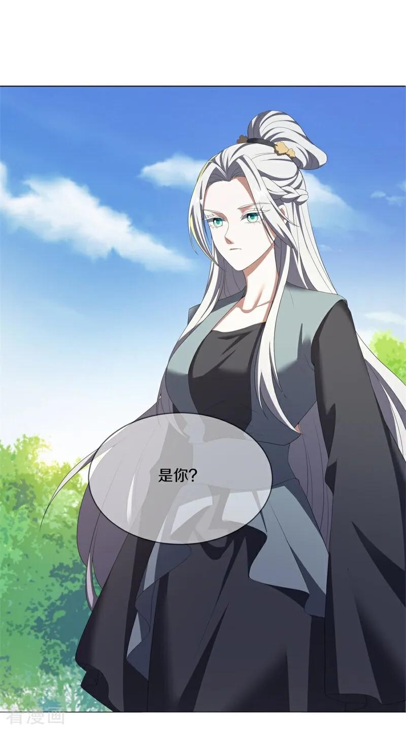 绝世战魂秦南的老婆有几个漫画,第745话 十花齐开2图