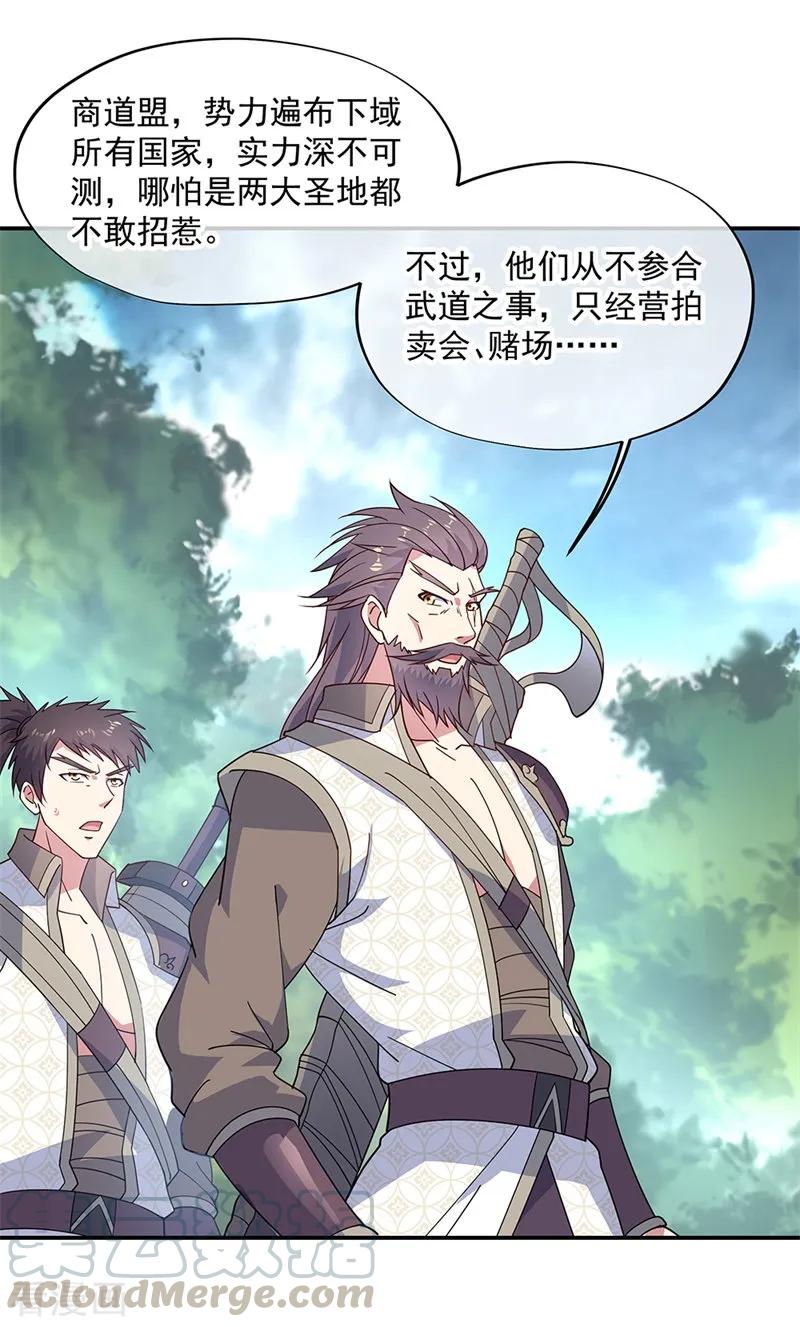 绝世战魂秦南的老婆有几个漫画,第143话 还要出手吗5图