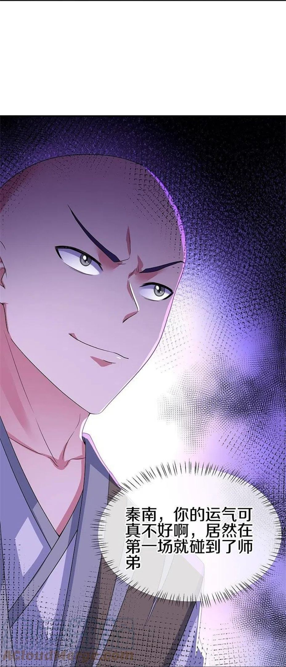 绝世战魂秦南的老婆有几个漫画,第415话 排名结束4图