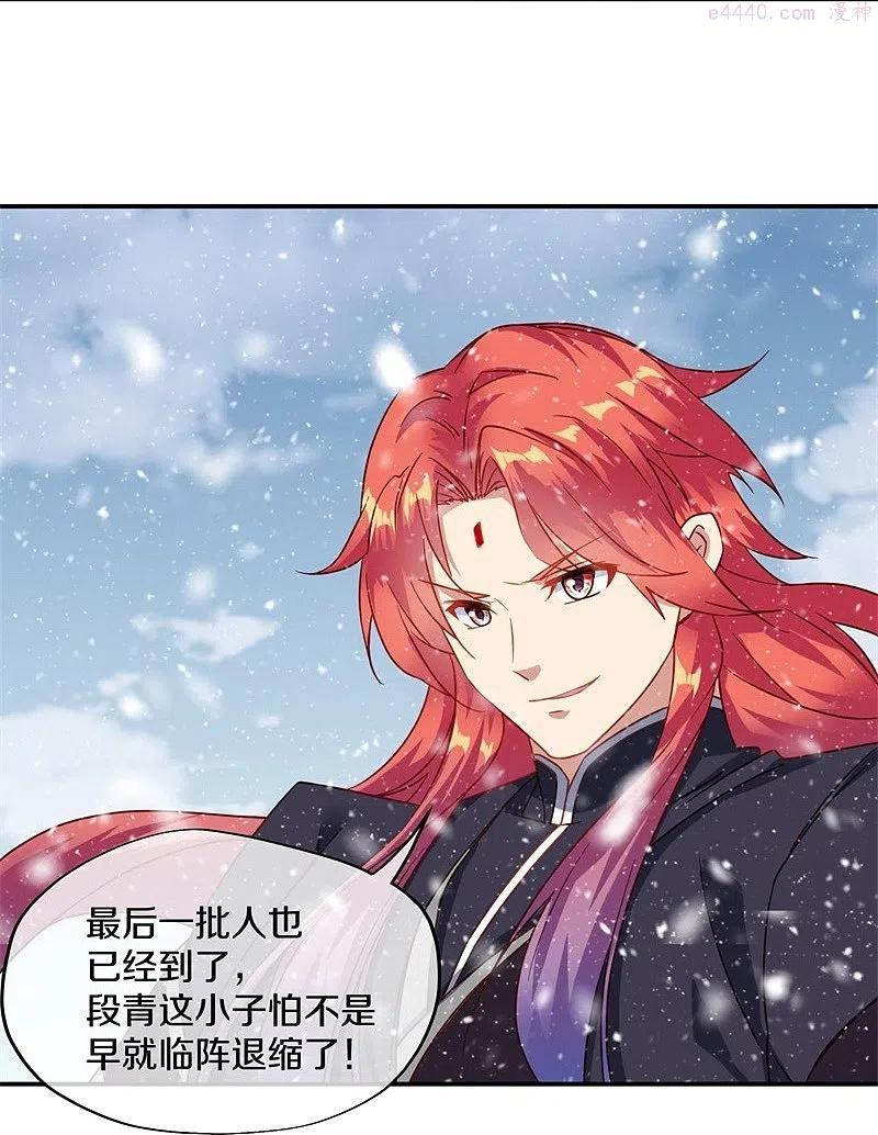 绝世战魂秦南的老婆有几个漫画,第368话 只需一刀3图