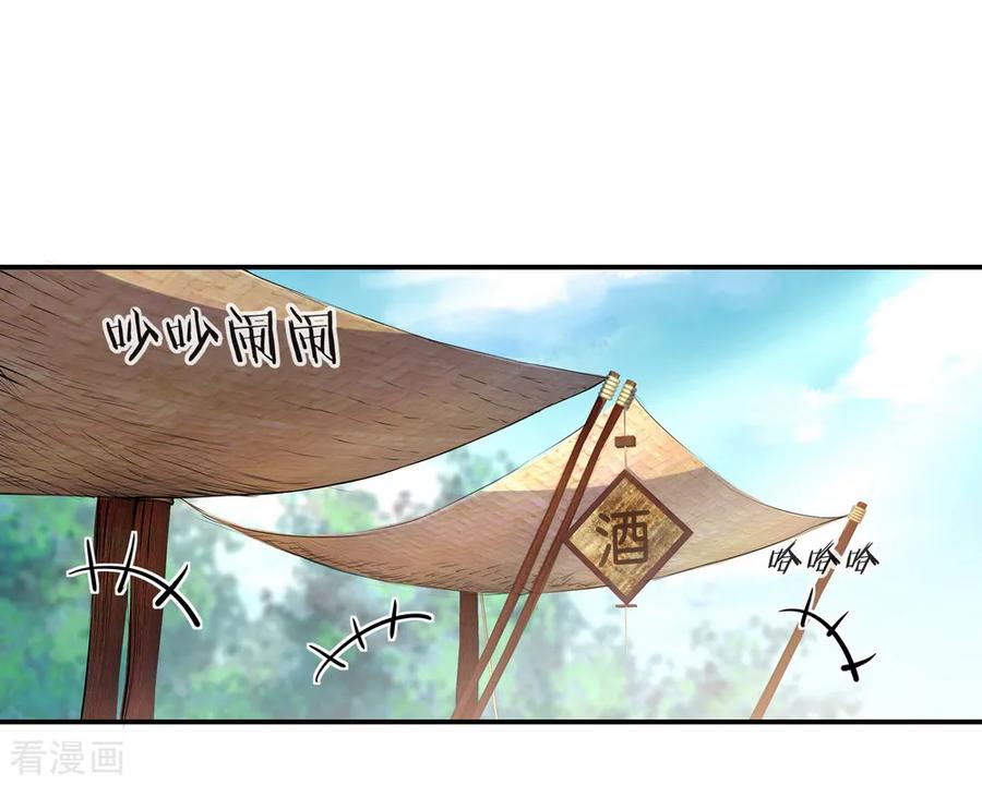 绝世战魂秦南的老婆有几个漫画,第27话 淬体五重2图