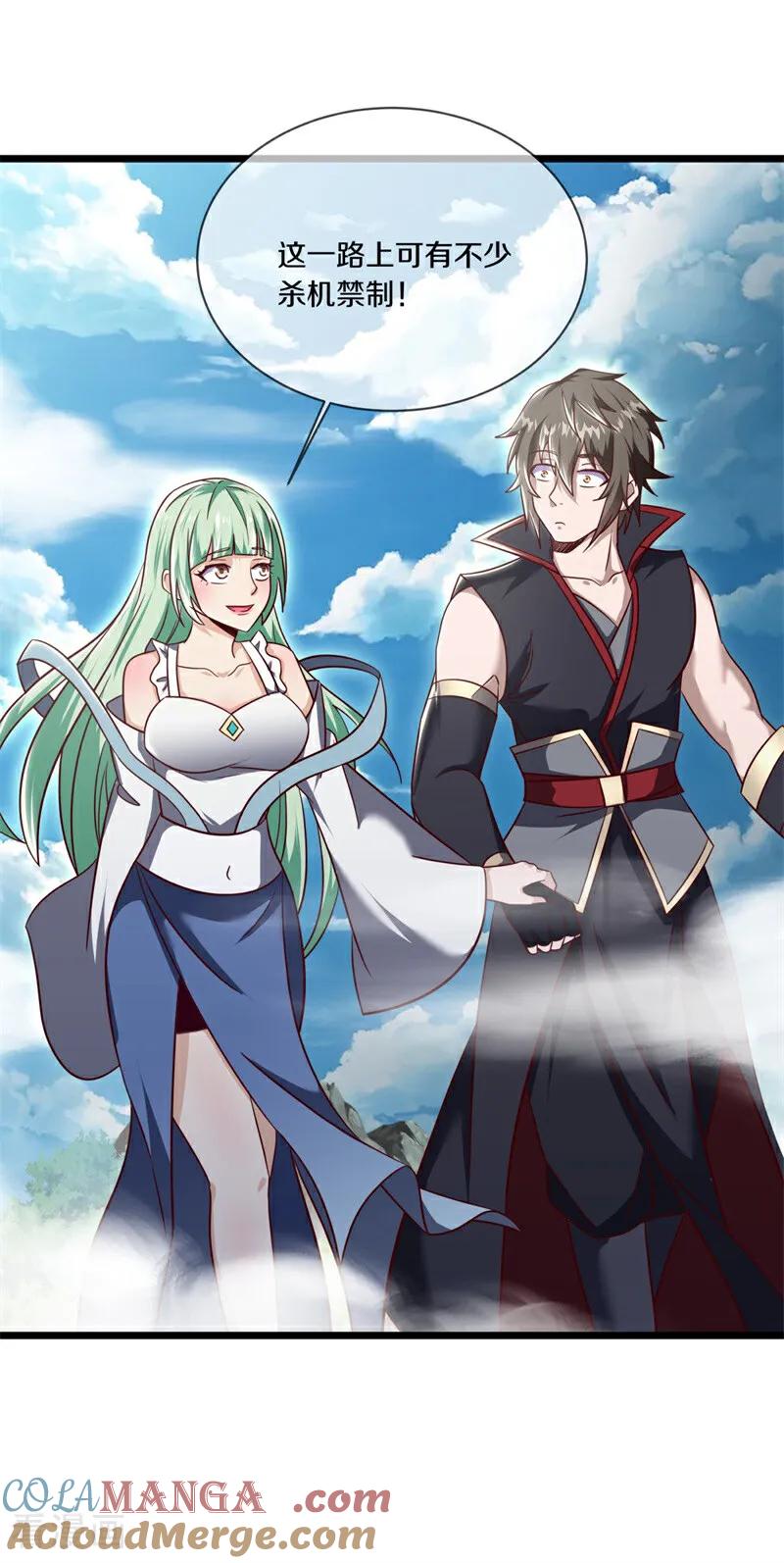 绝世战魂秦南的老婆有几个漫画,第725话 降伏天魔兽4图