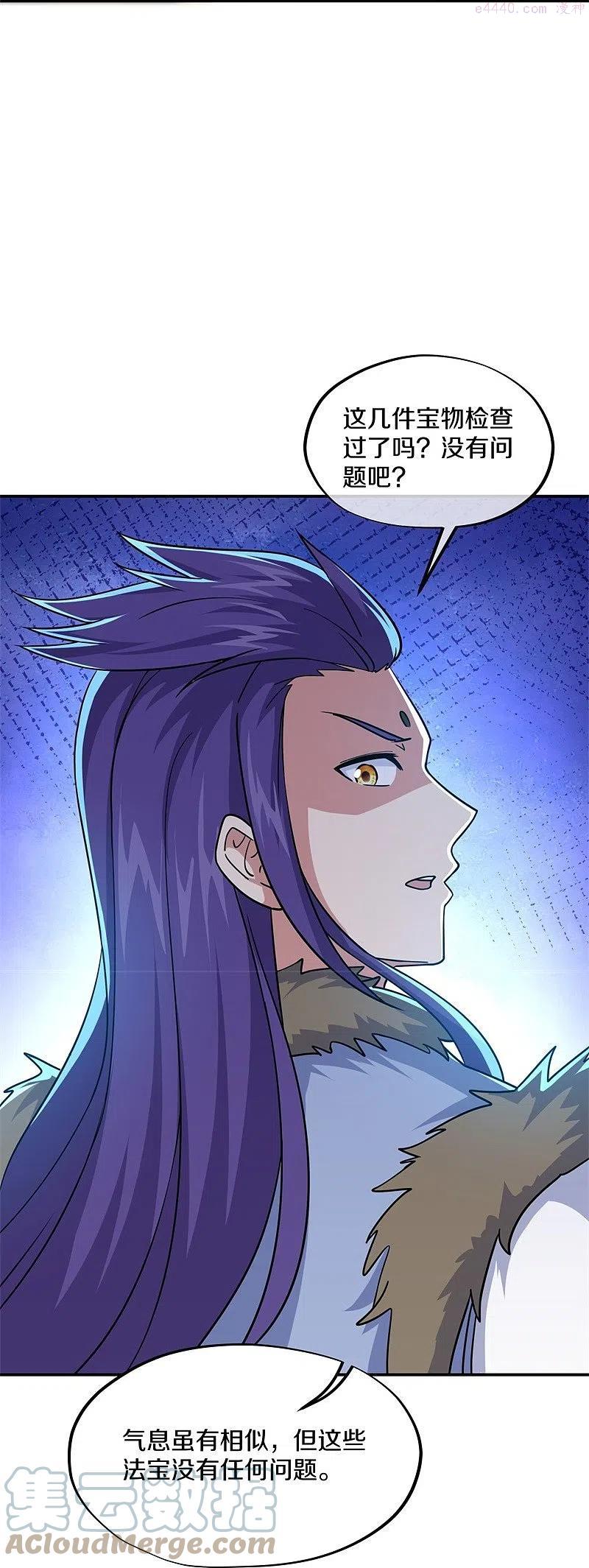 绝世战魂秦南的老婆有几个漫画,第367话 勤加修炼4图