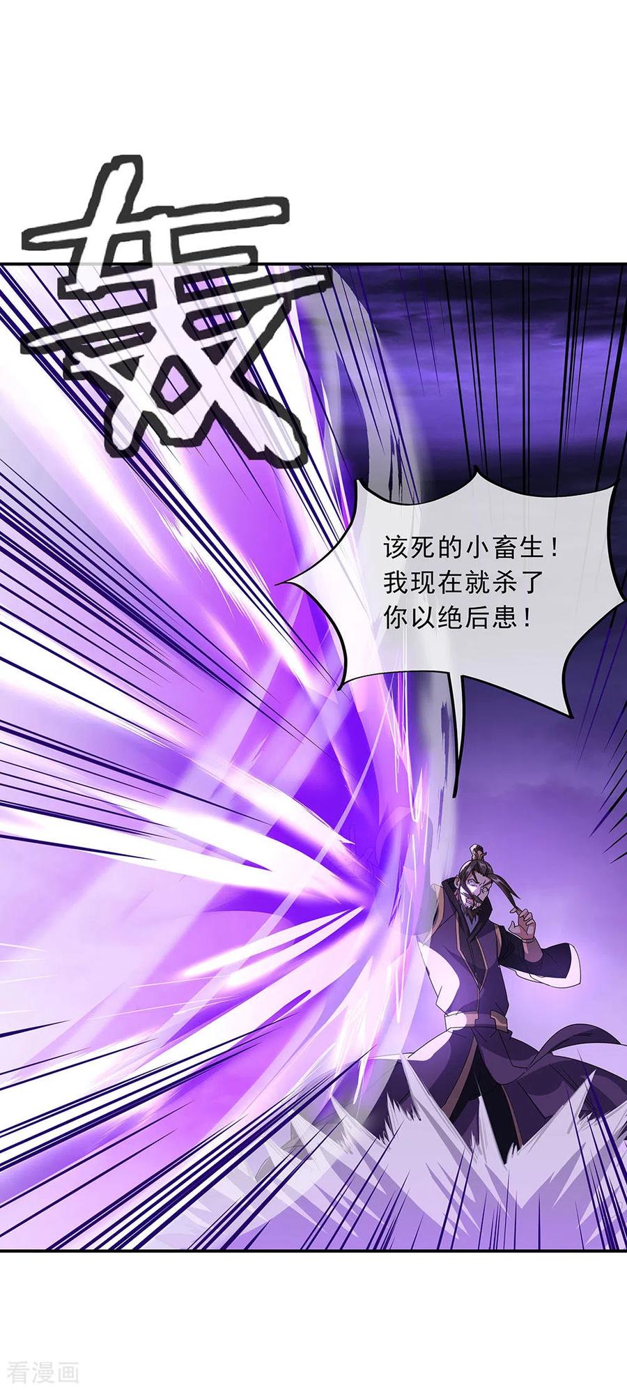 绝世战魂秦南的老婆有几个漫画,第248话 杀皇之威3图