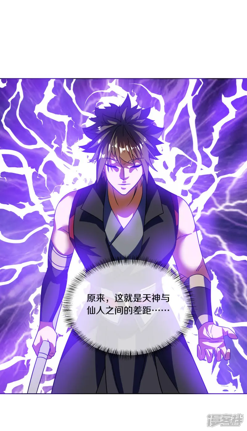 绝世战魂秦南的老婆有几个漫画,第661话 九天至尊5图