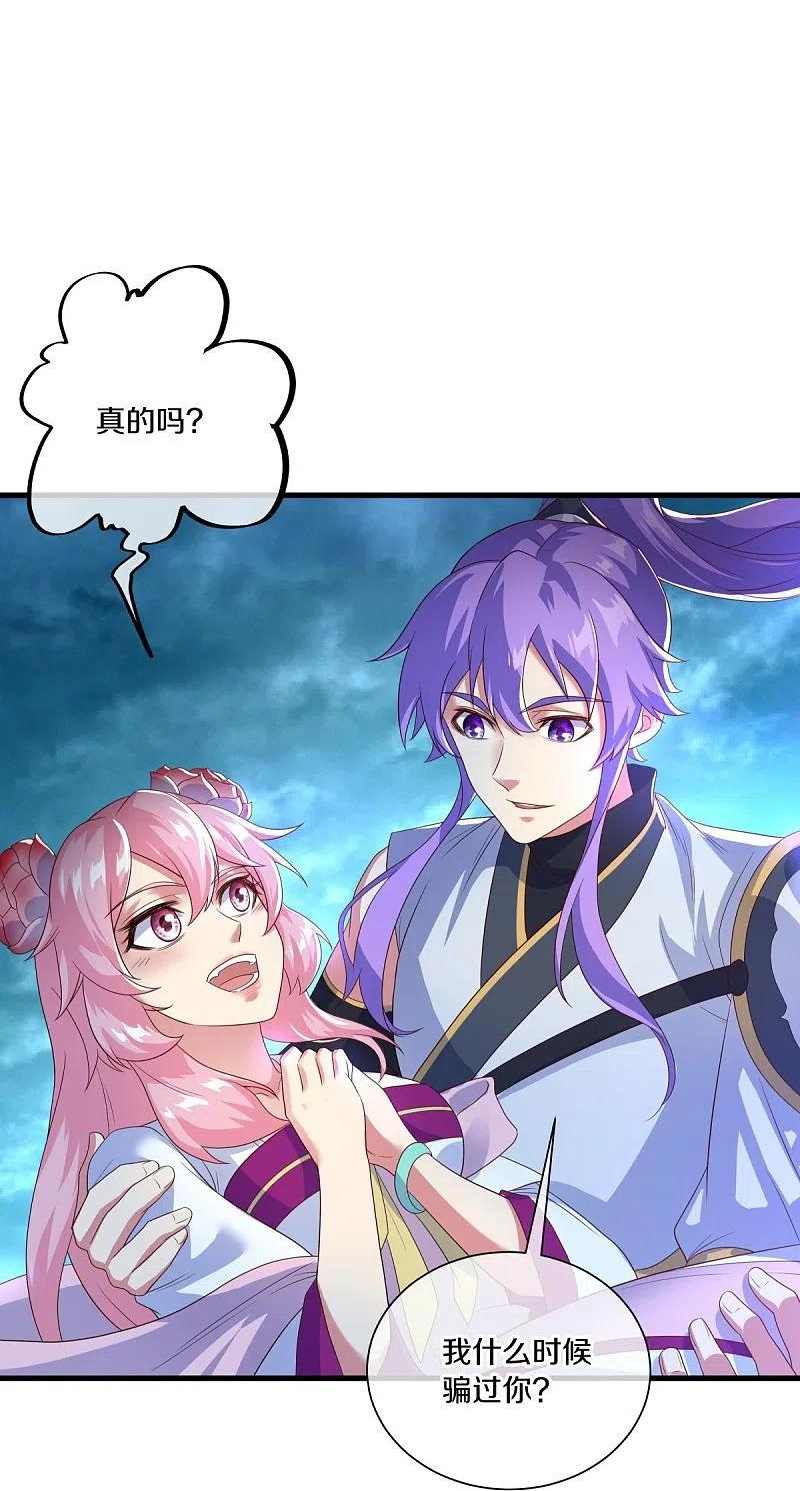 绝世战魂秦南的老婆有几个漫画,第436话 地狱战天龙3图