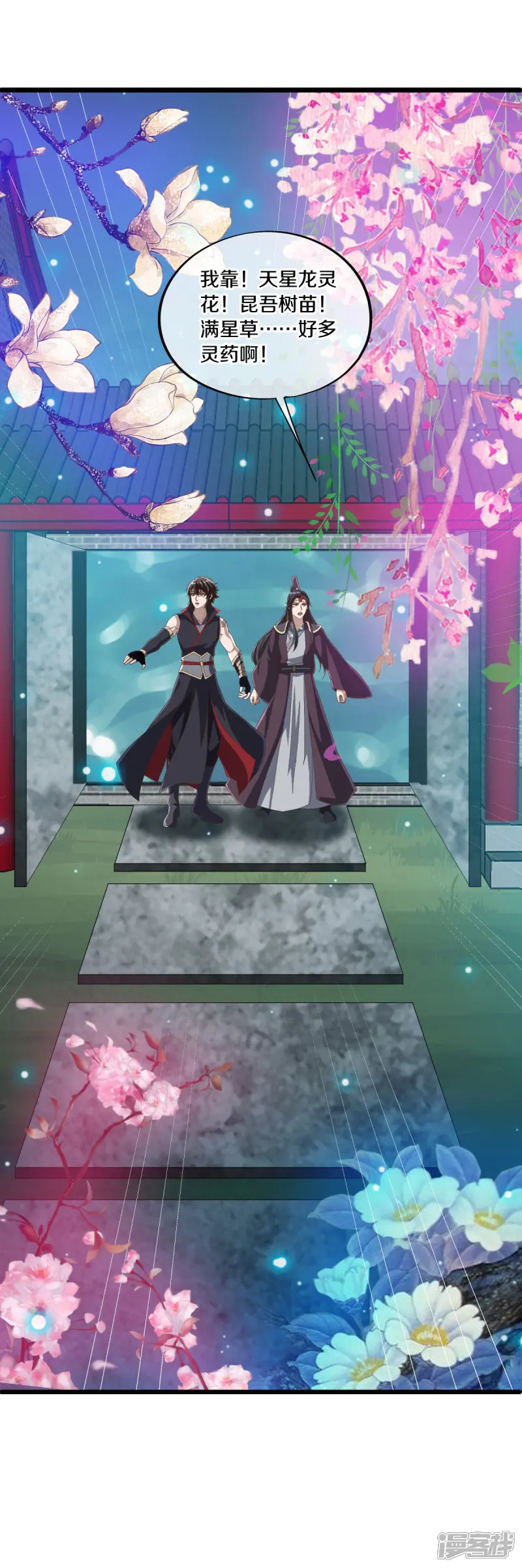 绝世战魂秦南的老婆有几个漫画,第670话 借刀一用5图