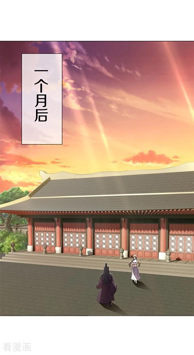 绝世战魂秦南的老婆有几个漫画,第734话 原血之界5图