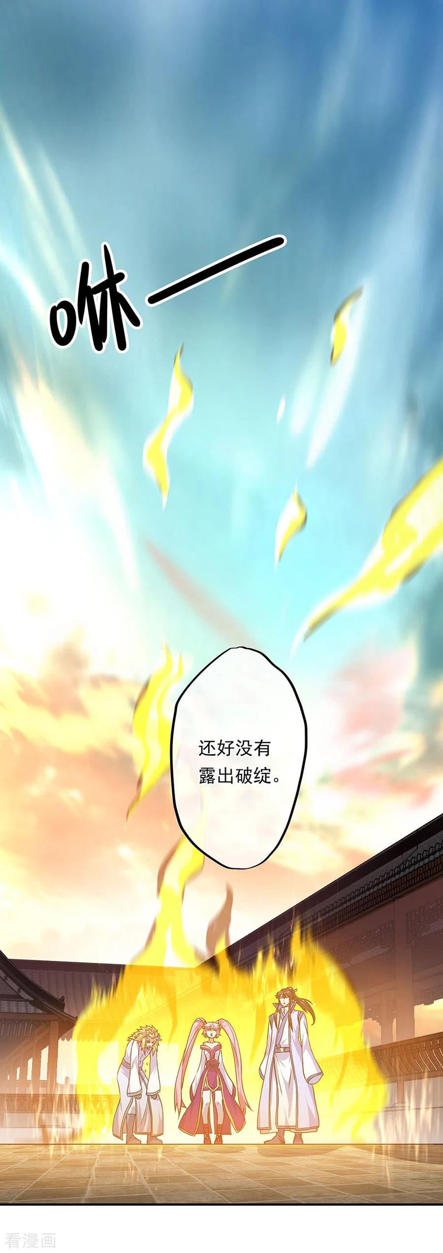 绝世战魂秦南的老婆有几个漫画,第264话 炸个烟花2图